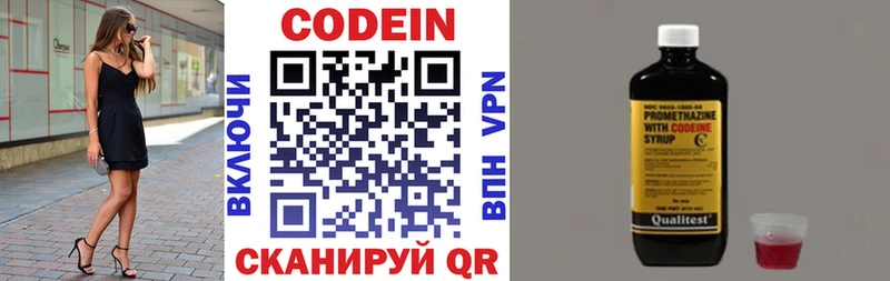 Codein напиток Lean (лин)  Мамадыш 