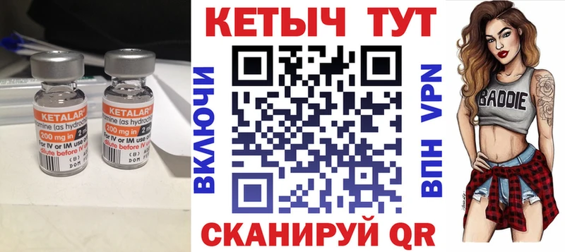 Кетамин ketamine  MEGA ONION  Мамадыш 
